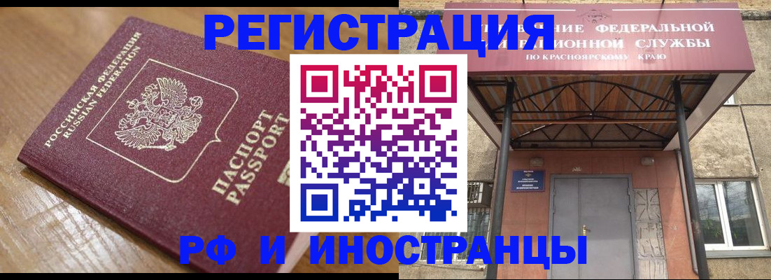 прописка штамп в Электростали