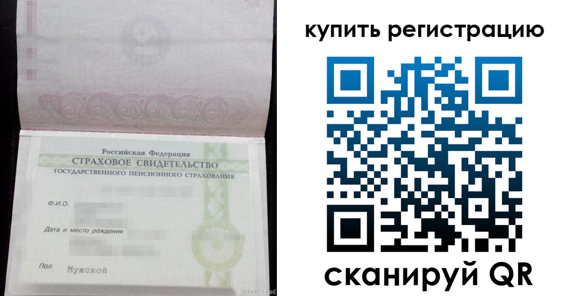 временная регистрация законно в Электростали
