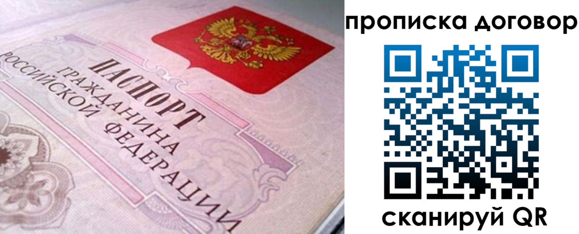 временная регистрация в Электростали