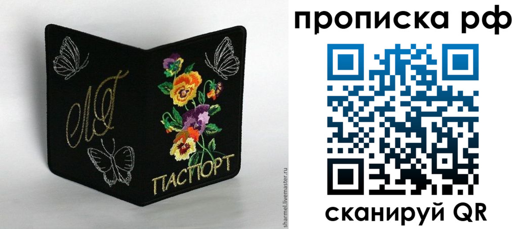 миграционный учет в Электростали
