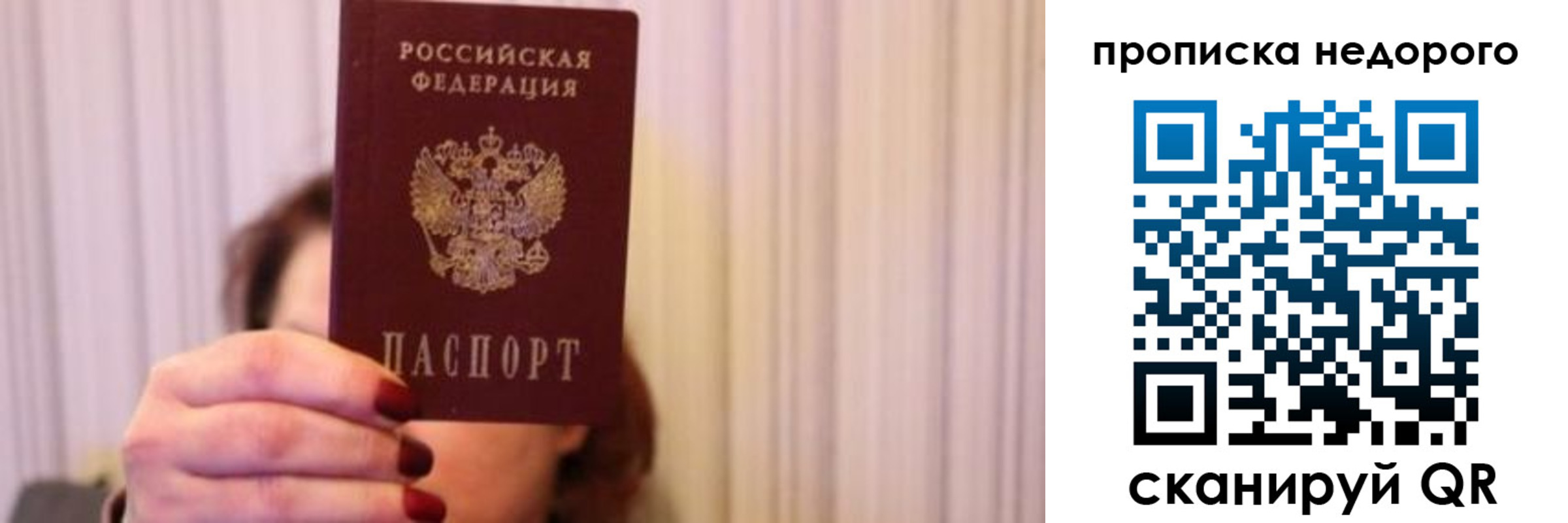 временная регистрация купить в Электростали