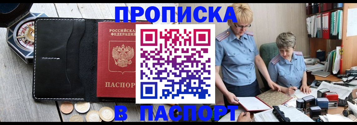 регистрация в Электростали