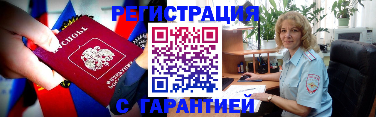 прописка иностранных граждан в Электростали